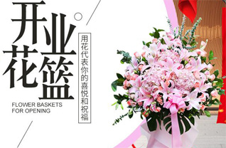 山东青岛莱西市店埠镇孙洲庄村花篮配送